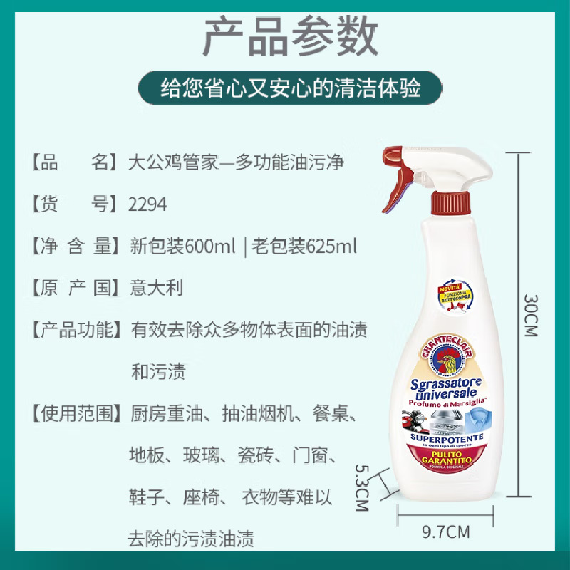 大公鸡头Ch/大公鸡管家细节图