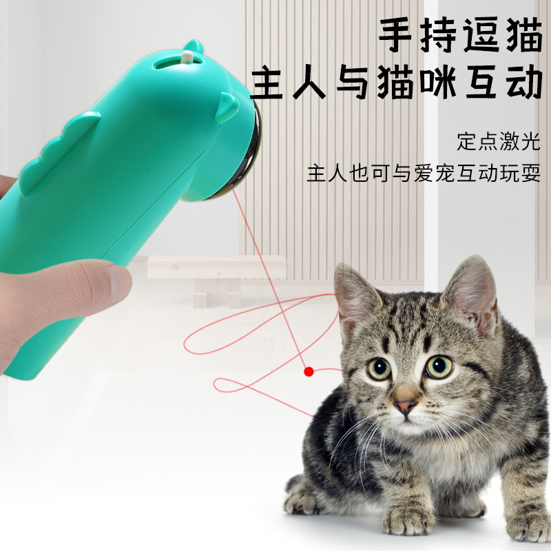 跨境自动激光逗猫器电动恐龙LED红光镭射移动溜猫猫智能逗猫玩具