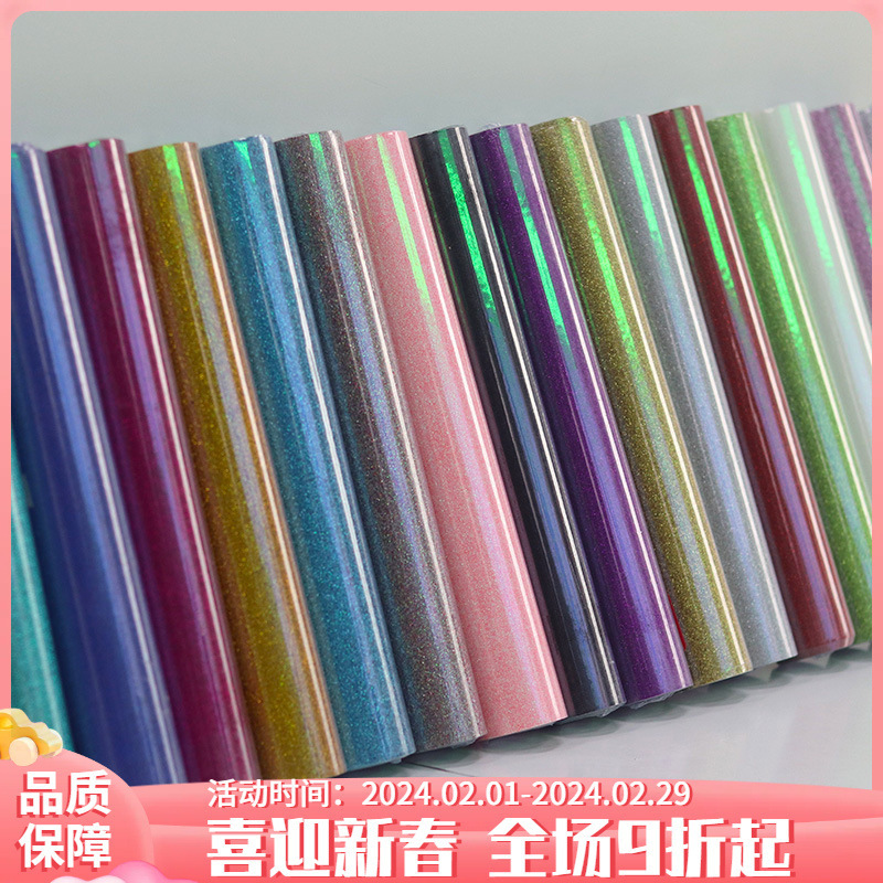 金葱PU热转印烫画膜PVC vinyl thickness多色可选服装logo刻字膜