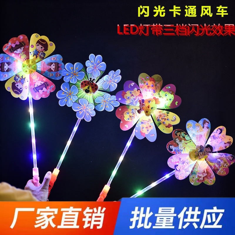 新款发光风车led七彩闪光动物卡通风车儿童玩具夜市地摊玩具批发