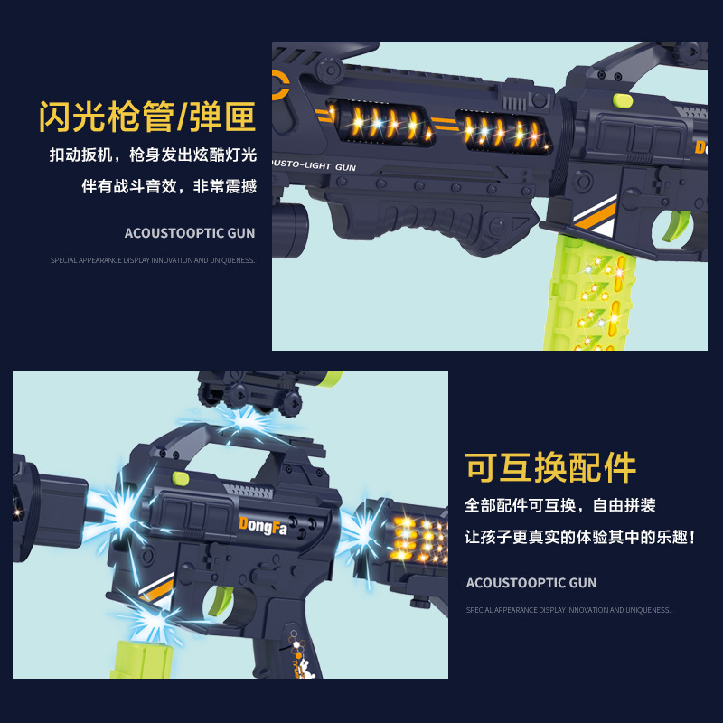 东发DF-47218C声光枪语音枪冲锋突击枪星能拼装枪电动玩具枪详情图3