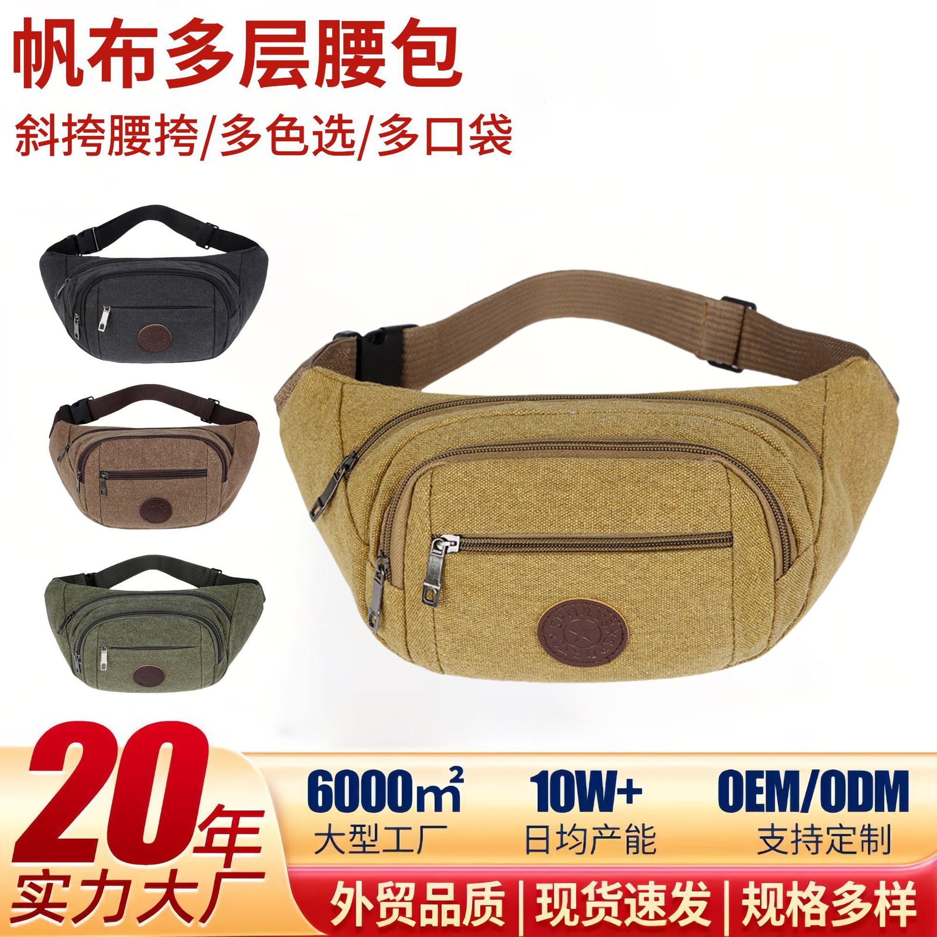 Cross-Border Waist Pack Men's Outdoor Sports Mountain Climbing Men's Chest Bag Canvas Mobile Phone Bag Site Work Cash Register Crossbody Bag