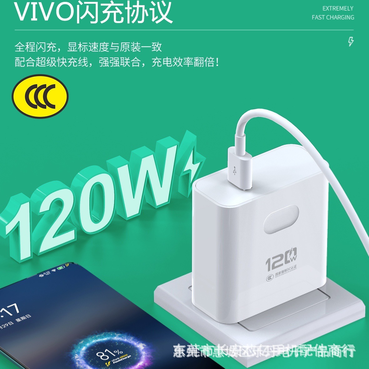 The 3C charger 120W fast charging head applies to Huawei Honor vivoppo mobile phone flash charger set Specification drawing