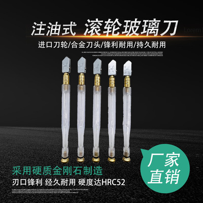 Flywheel Glass Knife Diamond Glass Knife Cutting Knife Glass Cutting Artifact Oil Glass Knife