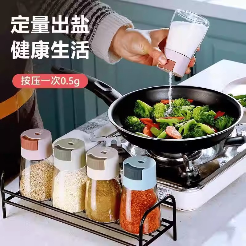 定量控盐瓶调料罐密封罐防潮控盐调料瓶家用厨房调味料瓶组合套装