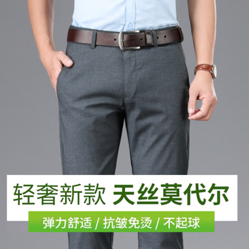 Wholesale of thin business casual pants, men's straight-leg loose drape stretch trousers, and summer long pants for middle-aged dads