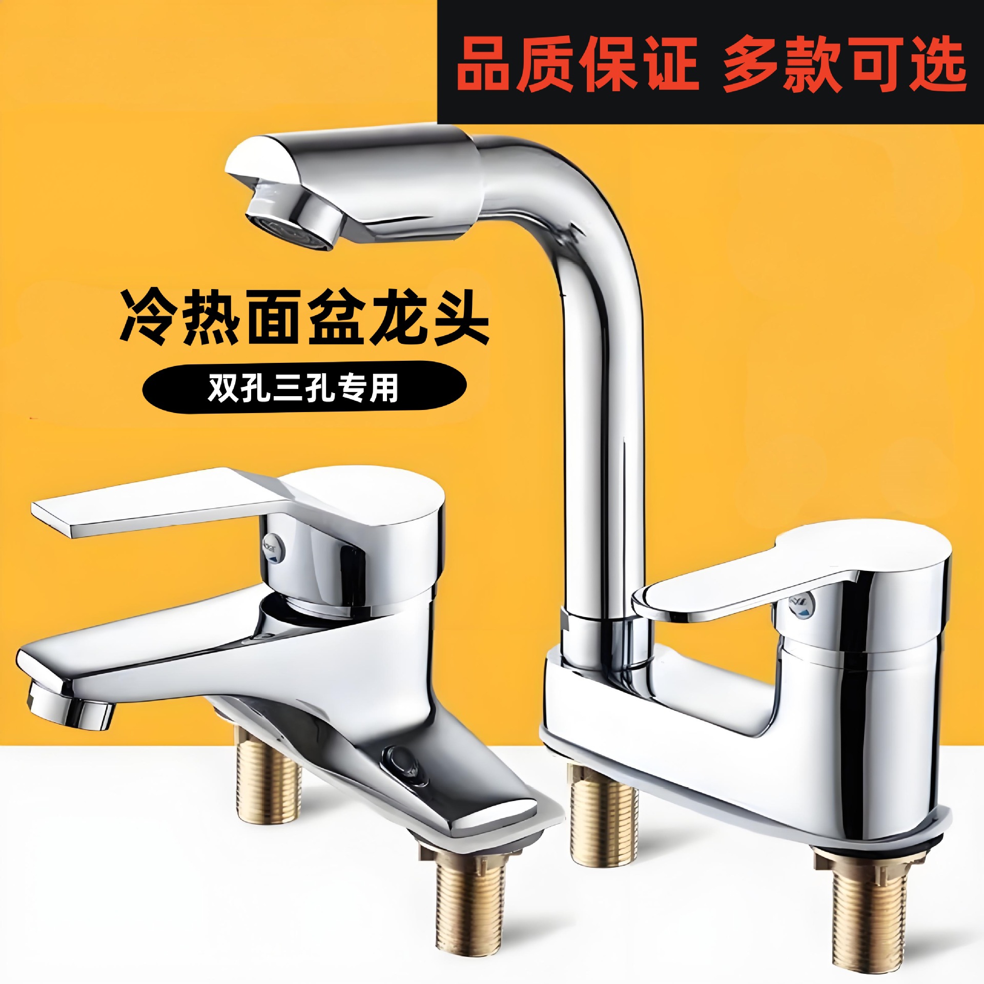 洗脸盆两联水龙头家用卫生间洗漱台面盆二合一冷热水老式双孔三孔