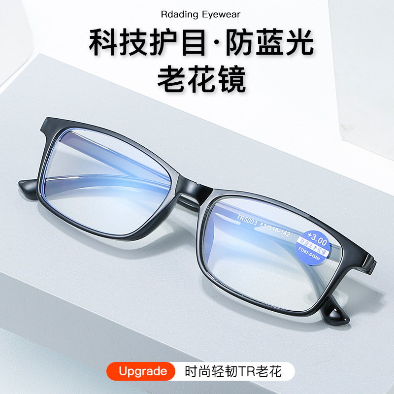 2023厂家批发TR90防蓝光老花镜 树脂加膜老光眼镜抗蓝光超轻男女详情图5