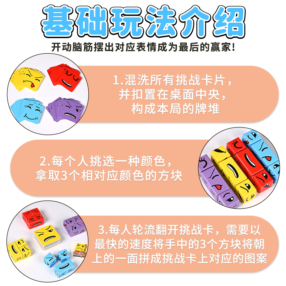 Changing Face Rubik's Cube Smiley Building Block Puzzle Toy Children's Puzzle Against Magic Chinese Characters Rubik's Cube Interactive Board Game Toy Application Scenario