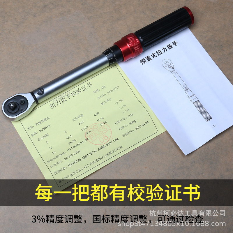 扭力扳手实物图