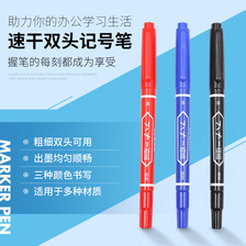 油性水彩绘画笔 水性记号笔 速干三色笔120小双头勾线笔厂家批发