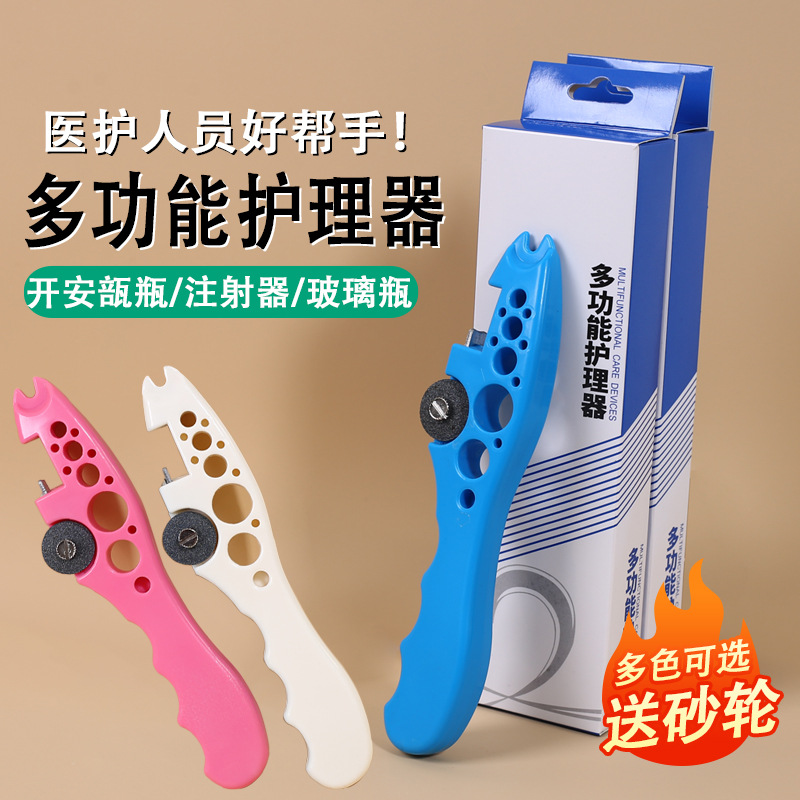 Medical nurse bottle opener helper, small grinding wheel for cutting oral liquid ampoule opening and bottle opener, multi-functional