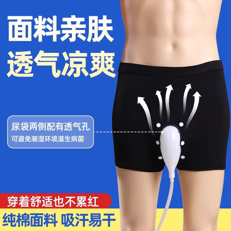 Hombre viejo pie caminar estilo pantalones cortos de incontinencia silicona splicer a prueba de fugas urinario bragas colección de orina para ancianos bolsa Specification image