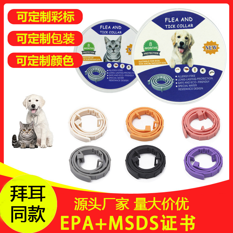 Pet deworming collar Cross border flea control Flea ring lice External deworming collar for cats and dogs Cat supplies