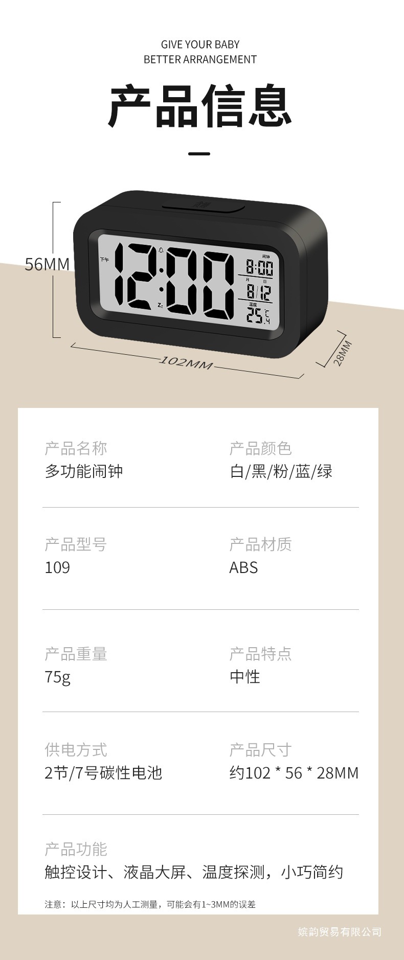 新款儿童钟闹钟学生厂家小时小闹钟迷你电子起床时钟书桌批发详情14