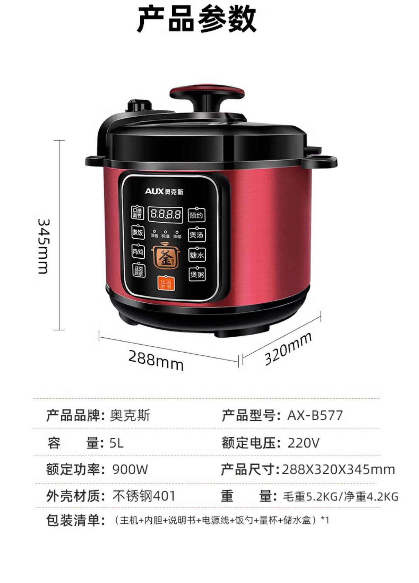 奥克斯电压力锅专用高压锅电饭煲多功能智能迷你电饭锅大功率电动详情24