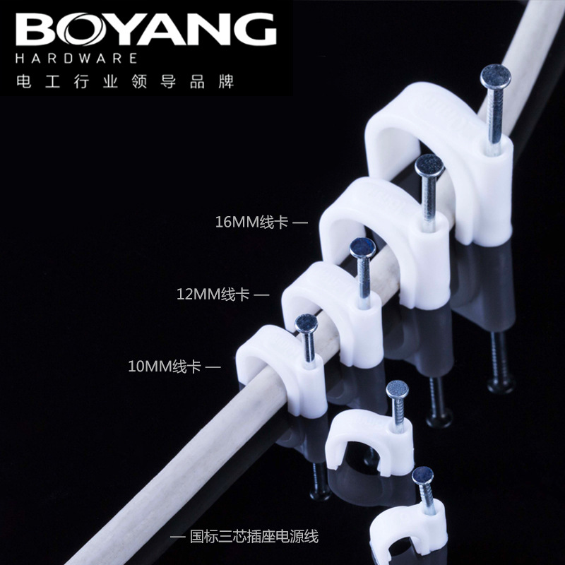 Steel Nail Cable Card 4-50Mm Round Plastic Cable Fixing Clip Pe Network Cable Card Crimping Cable Boyang details Picture