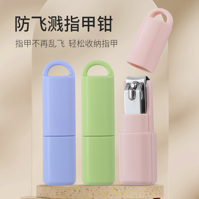新款 防飞溅指甲刀单个指甲钳平口指甲刀美甲修甲工具 创意指甲剪