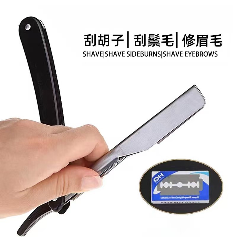 工厂直销理发店理发剃刀老式刮胡刀修眉刀架男士刮鬓角发刀剃须刀
