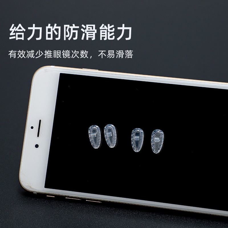 Silicone airbag massage nose pads, air soft nose pads, universal lock card type nose pads, frame glasses, particle anti-slip nose pads details Picture