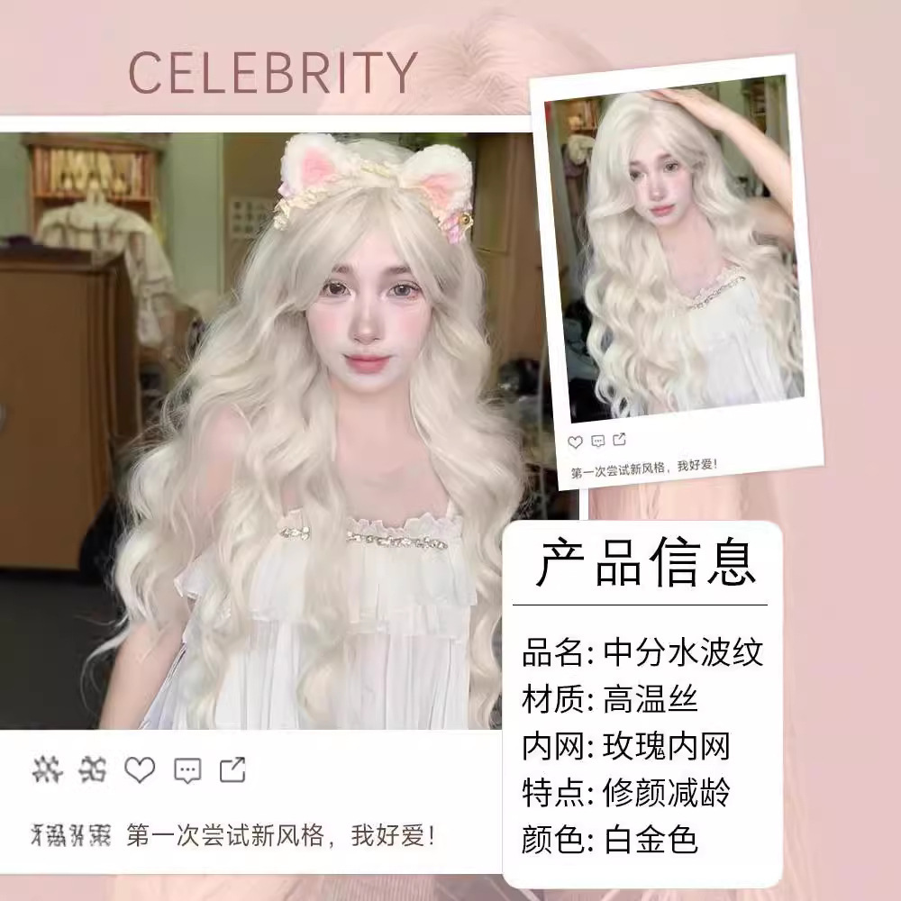 Platinum wig, long hair for women, summer thin figure-eight bangs, long wavy hair with sea waves, universal cos natural full head set Item Picture