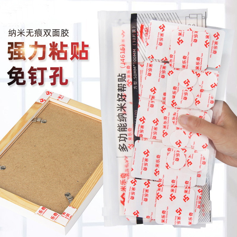 Nano double-sided adhesive strong auxiliary adhesive bathroom tile wall adhesive adhesive bathroom suction adhesive kitchen adhesive details Picture
