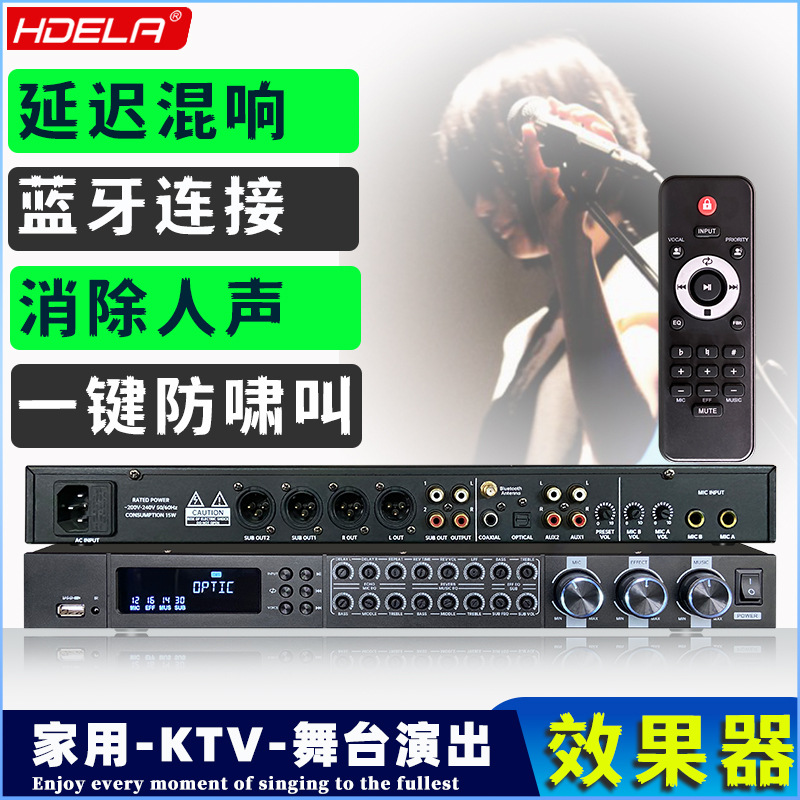 Professional audio effects unit, professional KTV, home karaoke preamplifier effects unit, KTV anti-howling audio processor