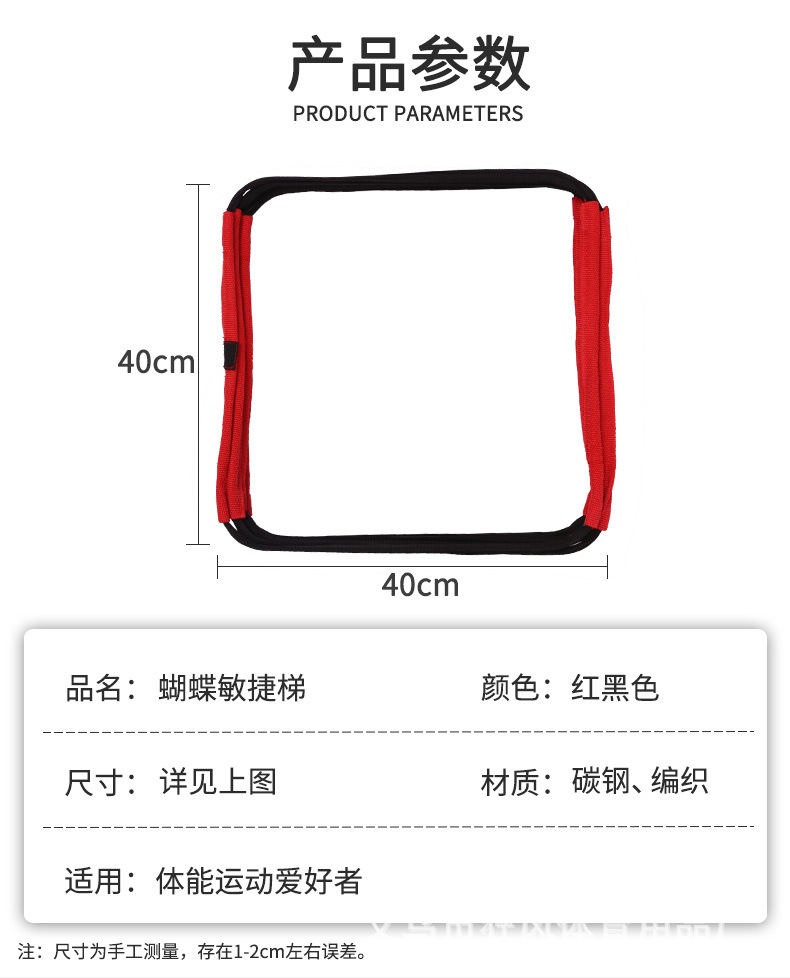 敏捷梯_02.jpg