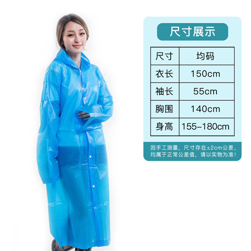Non-Disposable Peva Raincoat Adult Stylish Outdoor Hiking Portable Thickened Raincoat 140G details Picture