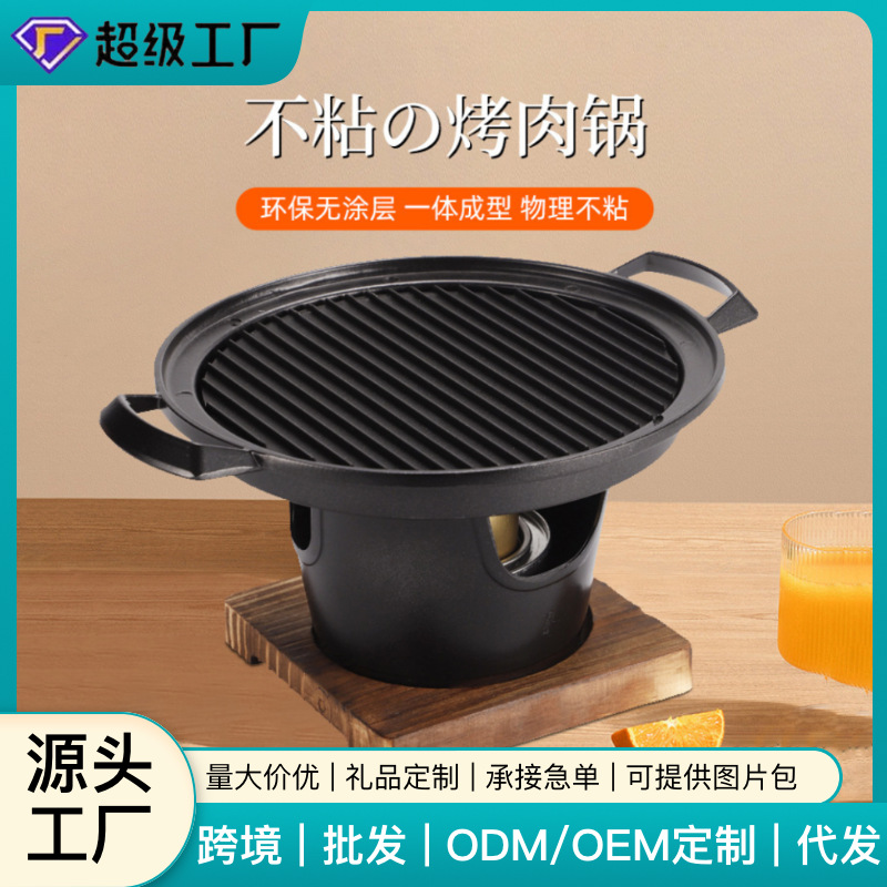 日式一人食烧烤炉家用酒精炉桌面户外迷你烤肉炉不粘锅炉碳烤肉盘