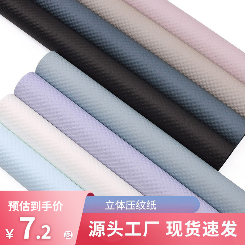 Thickened paper flower wrapping paper florist floriculture diy rose bouquet packaging three-dimensional embossed wrapping paper wholesale full figure