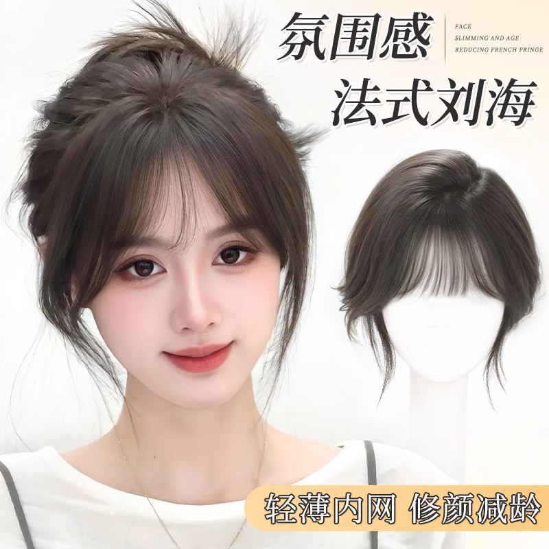 Bangs wig for women, hair replacement and growth on the top of the head, real hair covering white hair, fluffy high skull top, no trace, light and thin false bangs