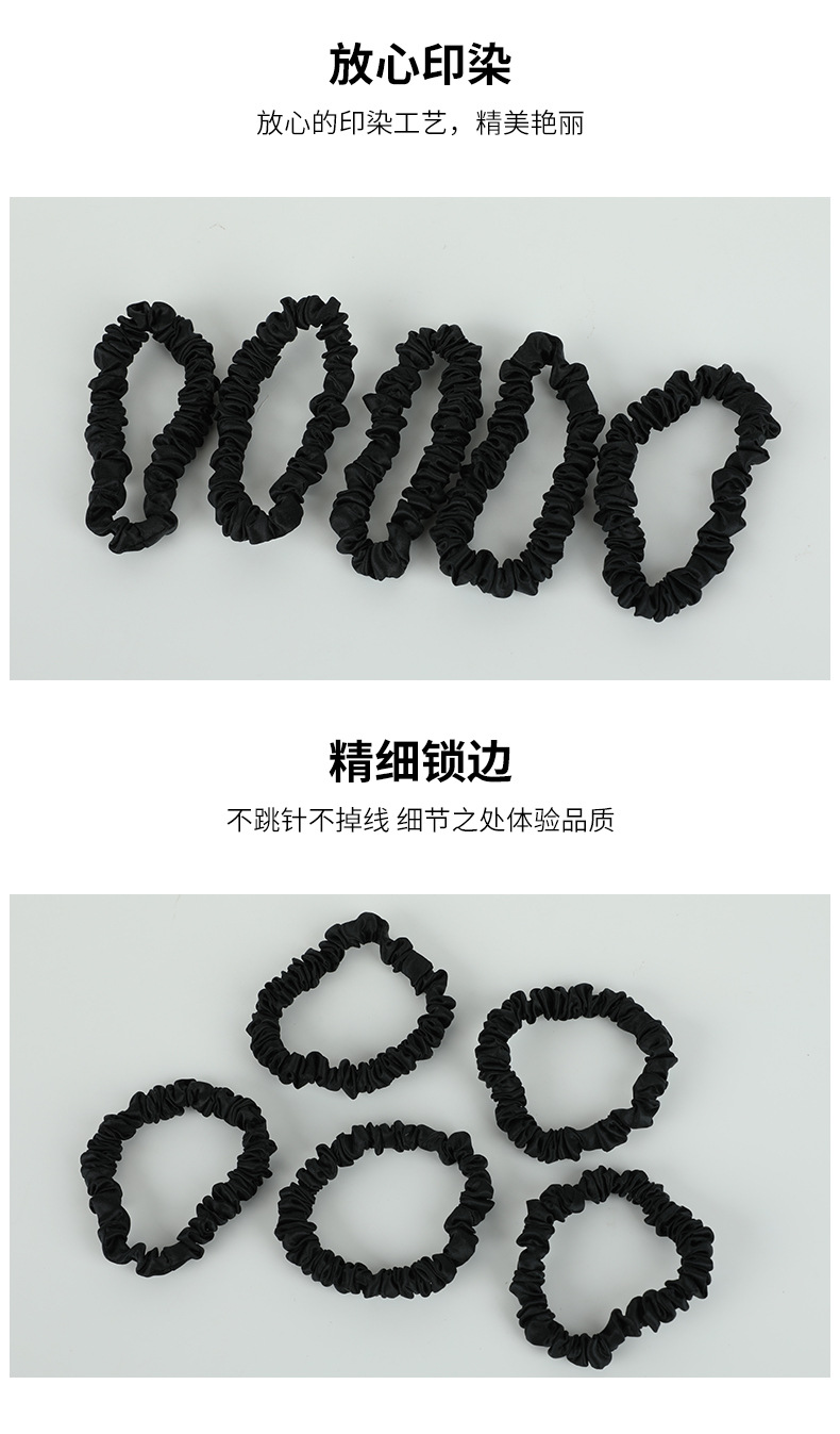 2021新款多色可选精细锁边真丝小发圈扎发头绳22姆米真丝小发圈详情4