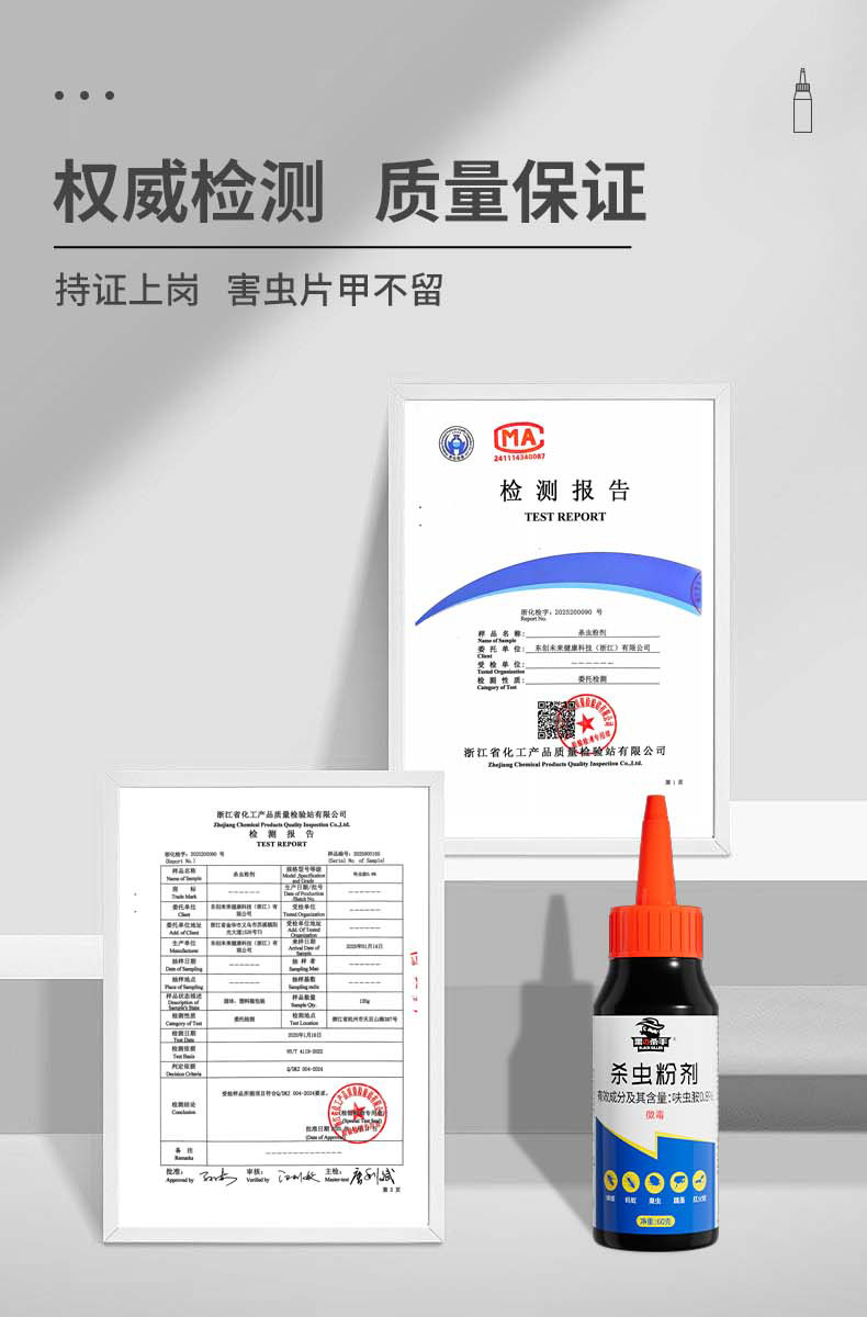 黑杀手蟑螂药粉剂全锅端家用强力一锅端爬虫药呋虫胺灭蚂蚁蟑螂粉详情11