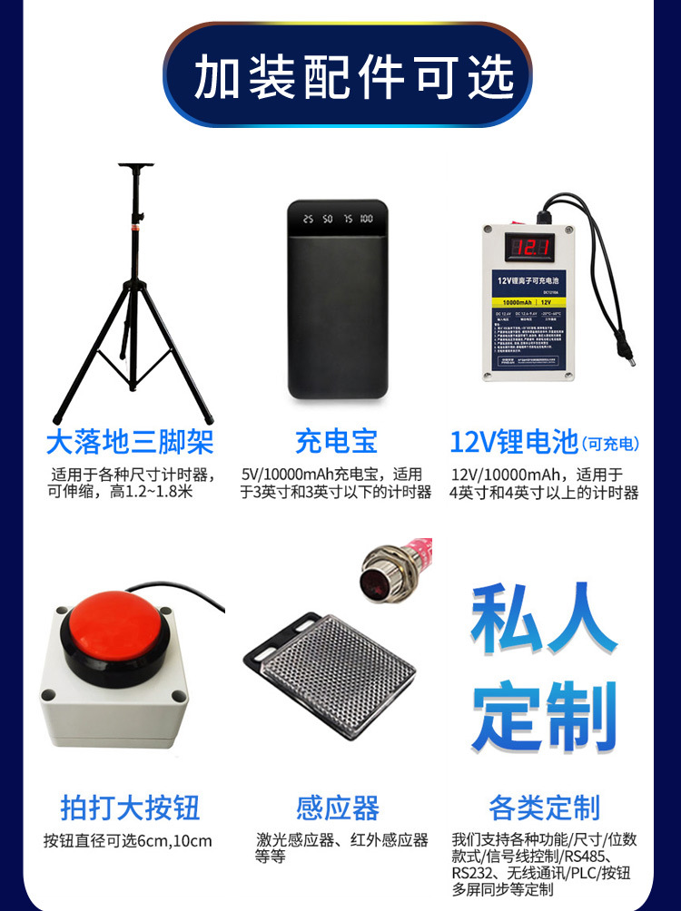 Competition-specific LED timer, sports training and fitness hand-held electronic stopwatch, forward countdown dual-mode timer pic 9