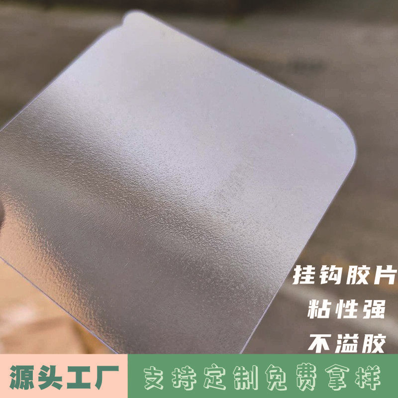 免打门后孔无痕挂钩粘钩胶片6*6挂钩底片油胶底片  513