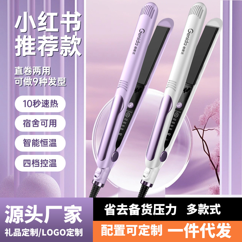 Manufacturers Direct Curling Iron Straight Splint Straightener Portable Ceramic Electric Splint Dry And Wet Dual-Use Hair Perm Without Damage Application Scenario