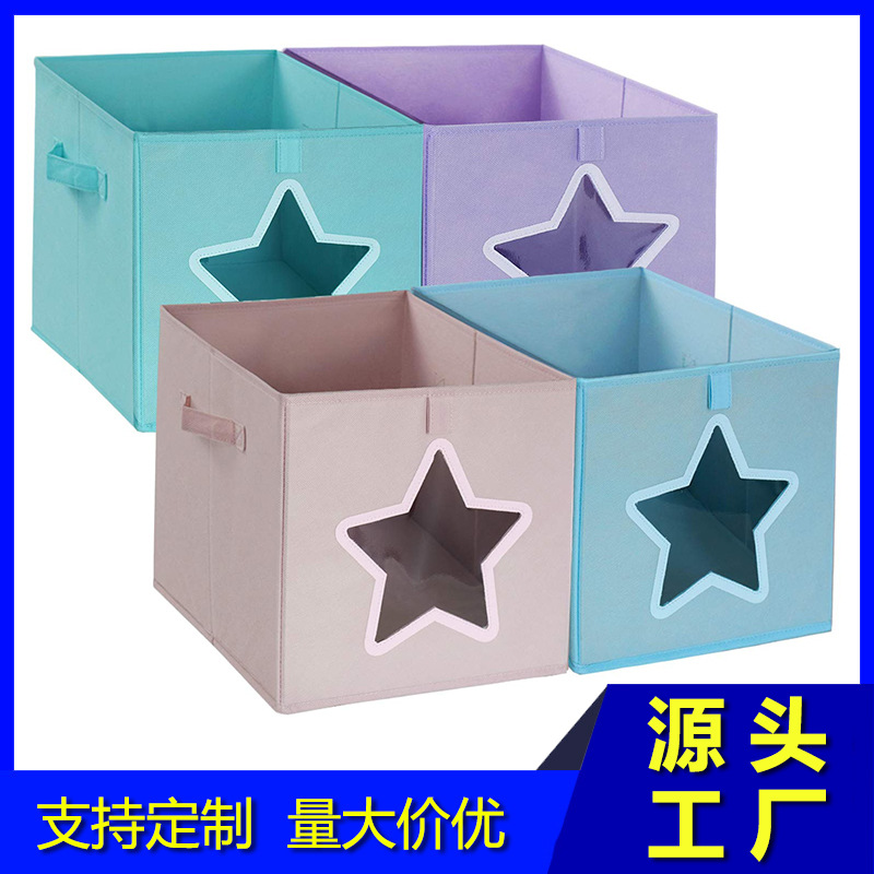 可折叠玩具收纳箱定制星星图案立体方形收纳盒亚马逊无盖储物箱子