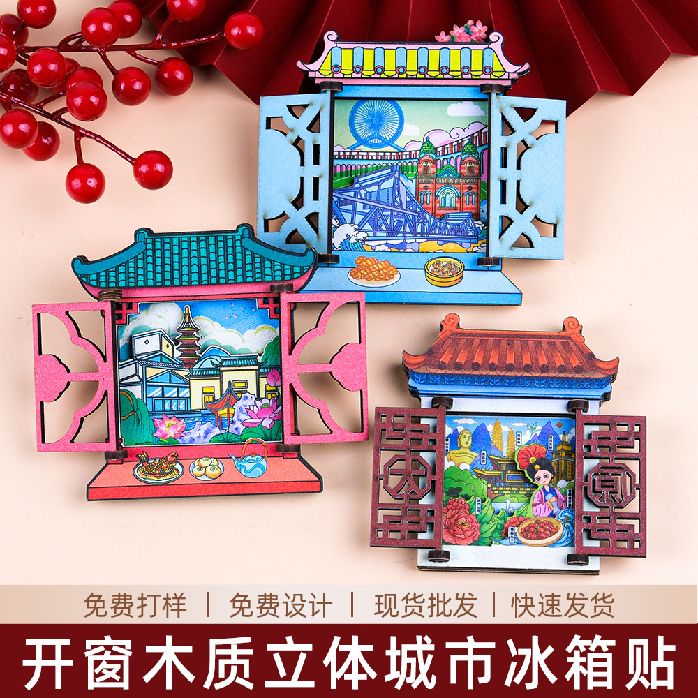 Source factory wholesals refrigerator stickers, magnetic stickers, national trend travel blind boxes, window-opening wooden three-dimensional refrigerator stickers for cities across the country