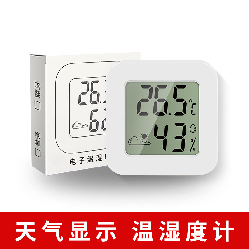 0726 迷你笑脸电子温湿度计 家庭办公液晶温湿度测量仪双面胶批发