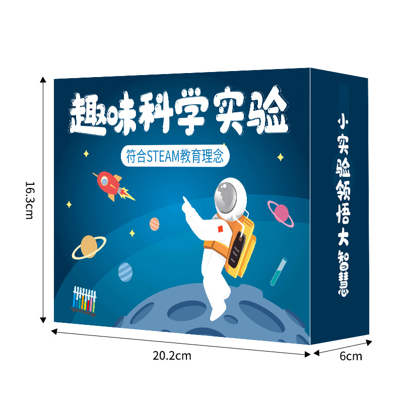 科学实验玩具实物图