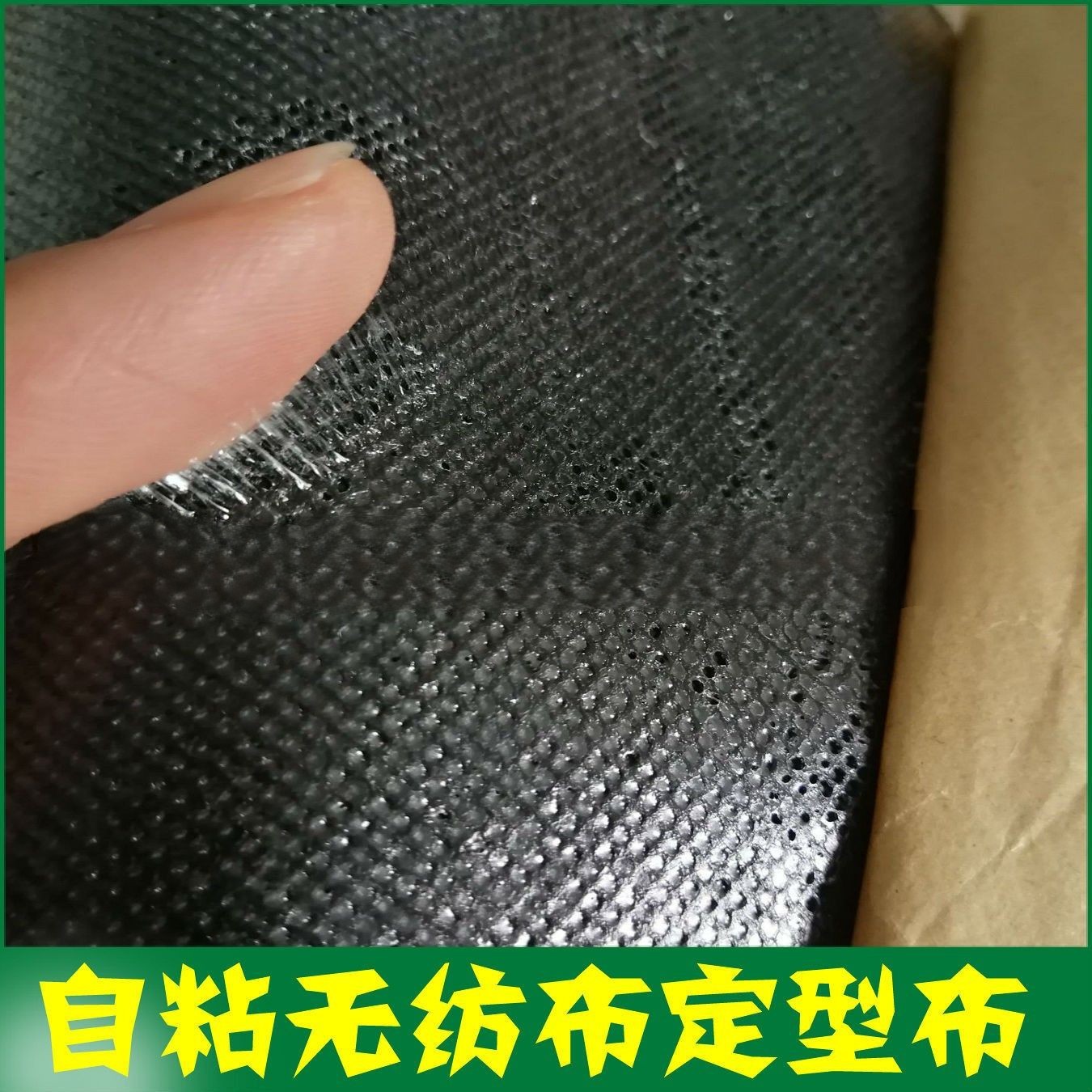 Self-Adhesive Non-Woven Fabric Back Adhesive Non-Woven Fixed Fabric Back Adhesive Is Available For Sale When Torn