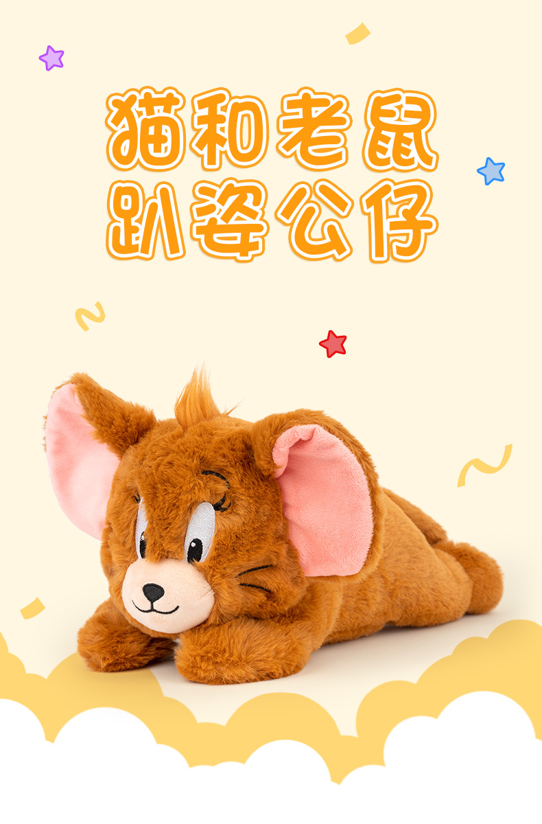 猫和老鼠毛绒玩具杰瑞挂件钥匙扣包包挂饰汤姆玩偶公仔女生日礼物详情8