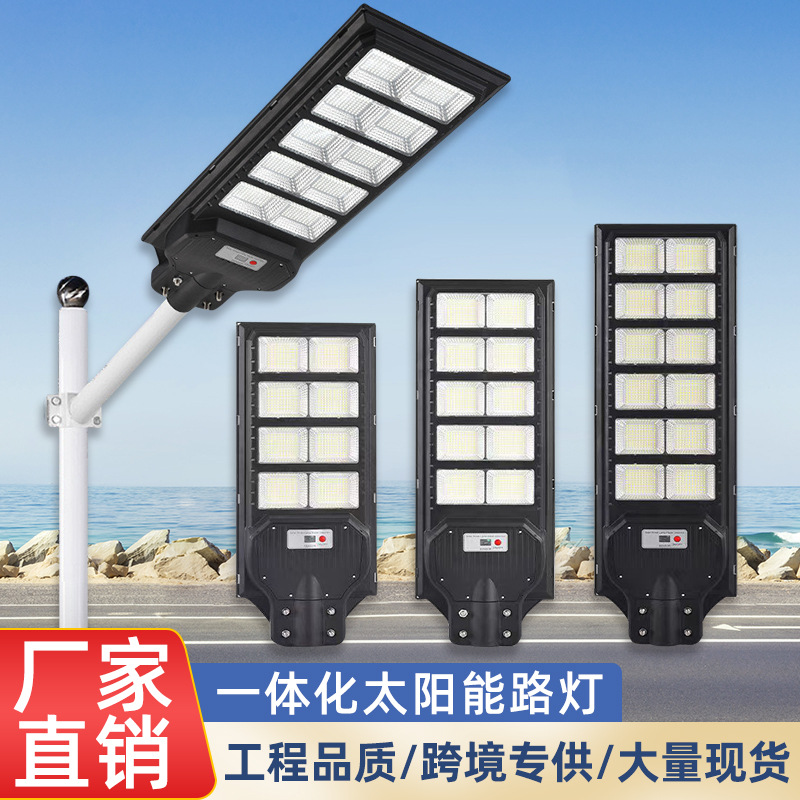 Tank integrated solar street lights Garden lights wall lights induction lights outdoor lights rural street lights