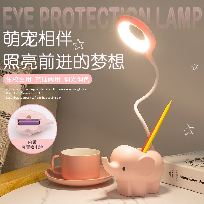 Cute elephant desk lamp led eye-protecting study creative dormitory desk touch lithium battery smart color-adjustable desk lamp details Picture