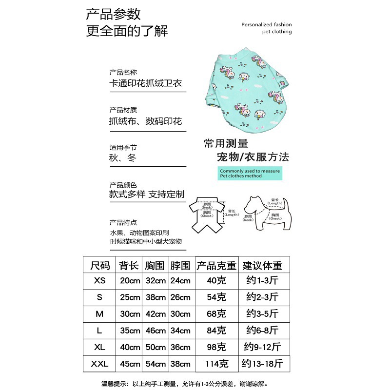 厂家批发秋冬款狗狗衣服 卡通印花抓绒宠物衣服 加绒小狗衣服批发详情图4
