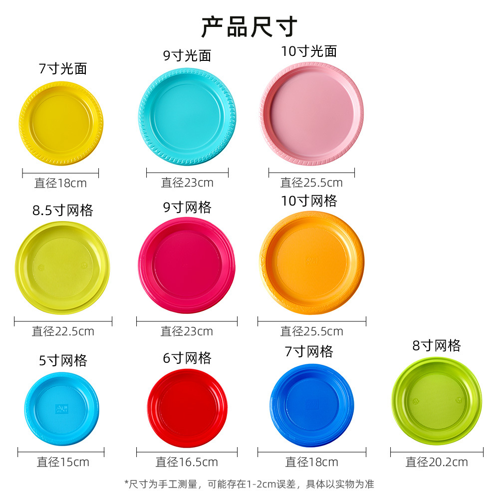 一次性碗、碟、盘实物图