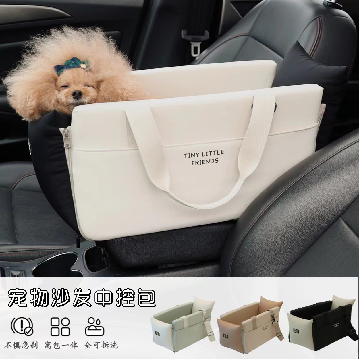 宠物沙发中控窝包汽车安全座椅多功能防水狗狗坐车神器车载垫窝