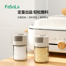 FaSoLa家用按压式计量调料瓶厨房胡椒粉佐料调味罐子定量调味瓶