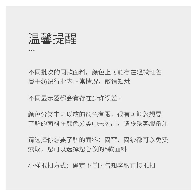 布艺窗帘实物图